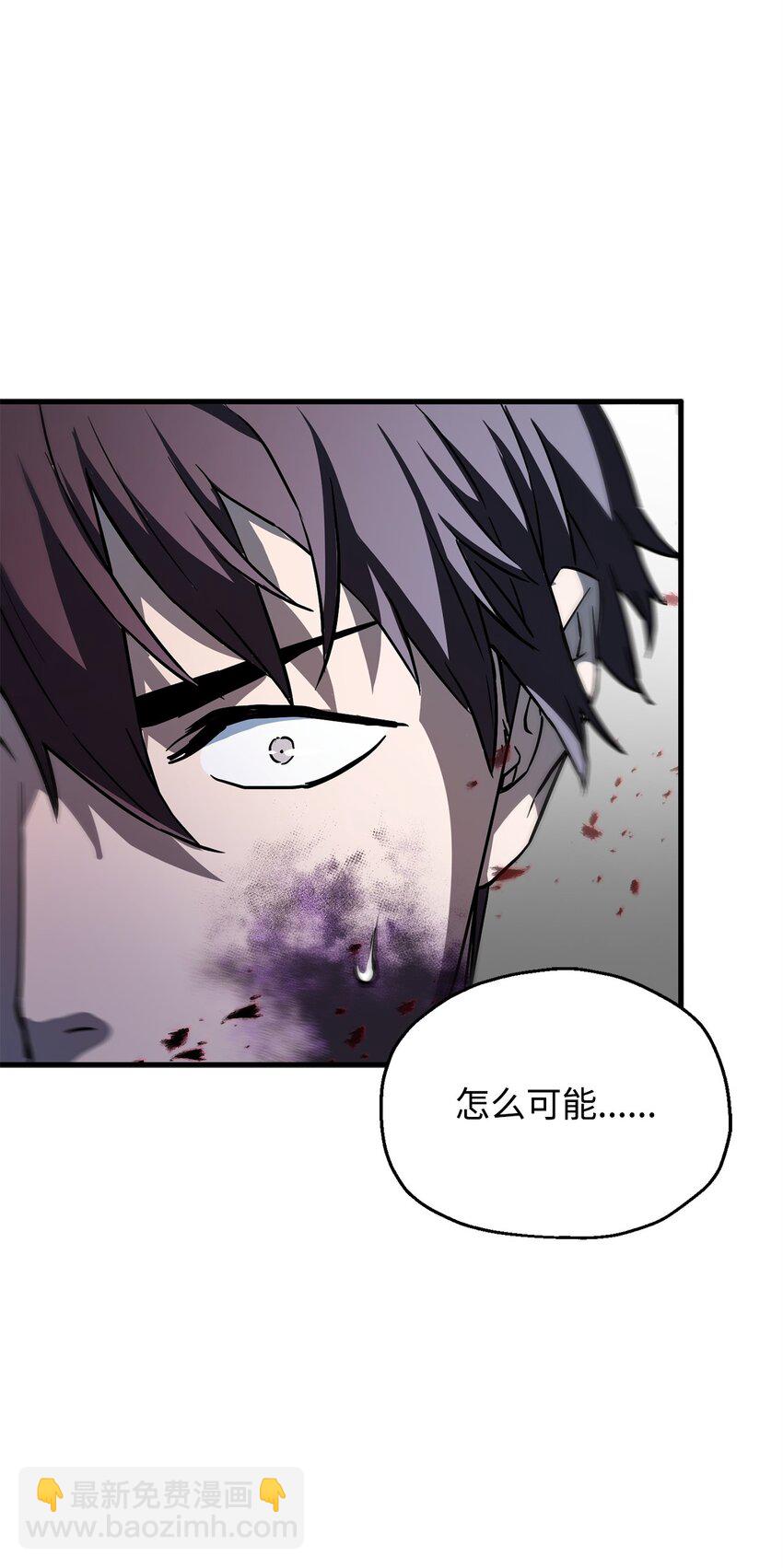 無法升級的玩家 - 106 陷入絕境(1/2) - 5