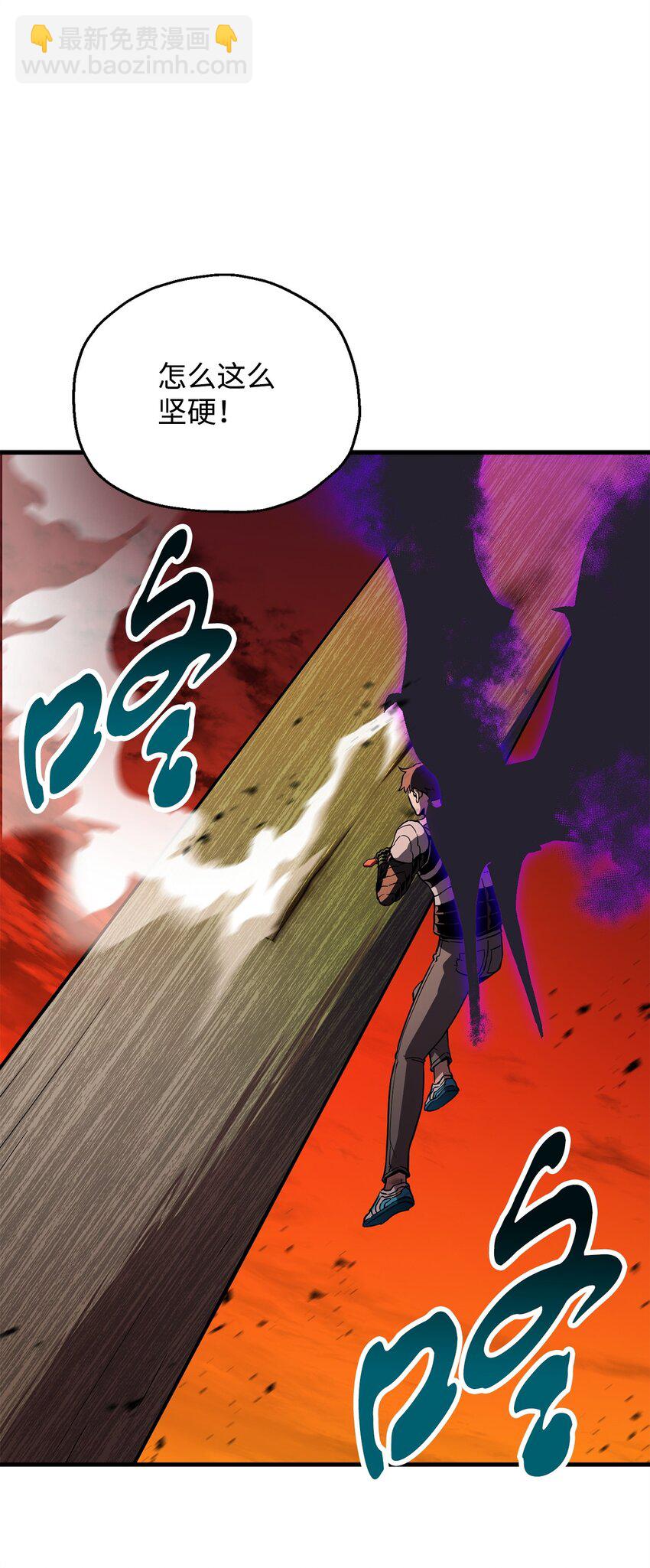 無法升級的玩家 - 106 陷入絕境(1/2) - 6