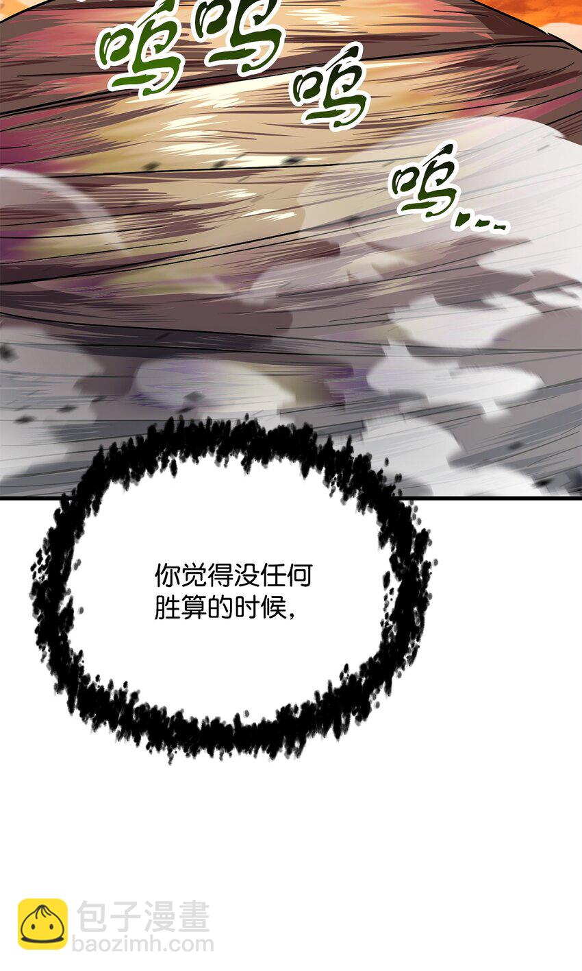 無法升級的玩家 - 106 陷入絕境(1/2) - 3