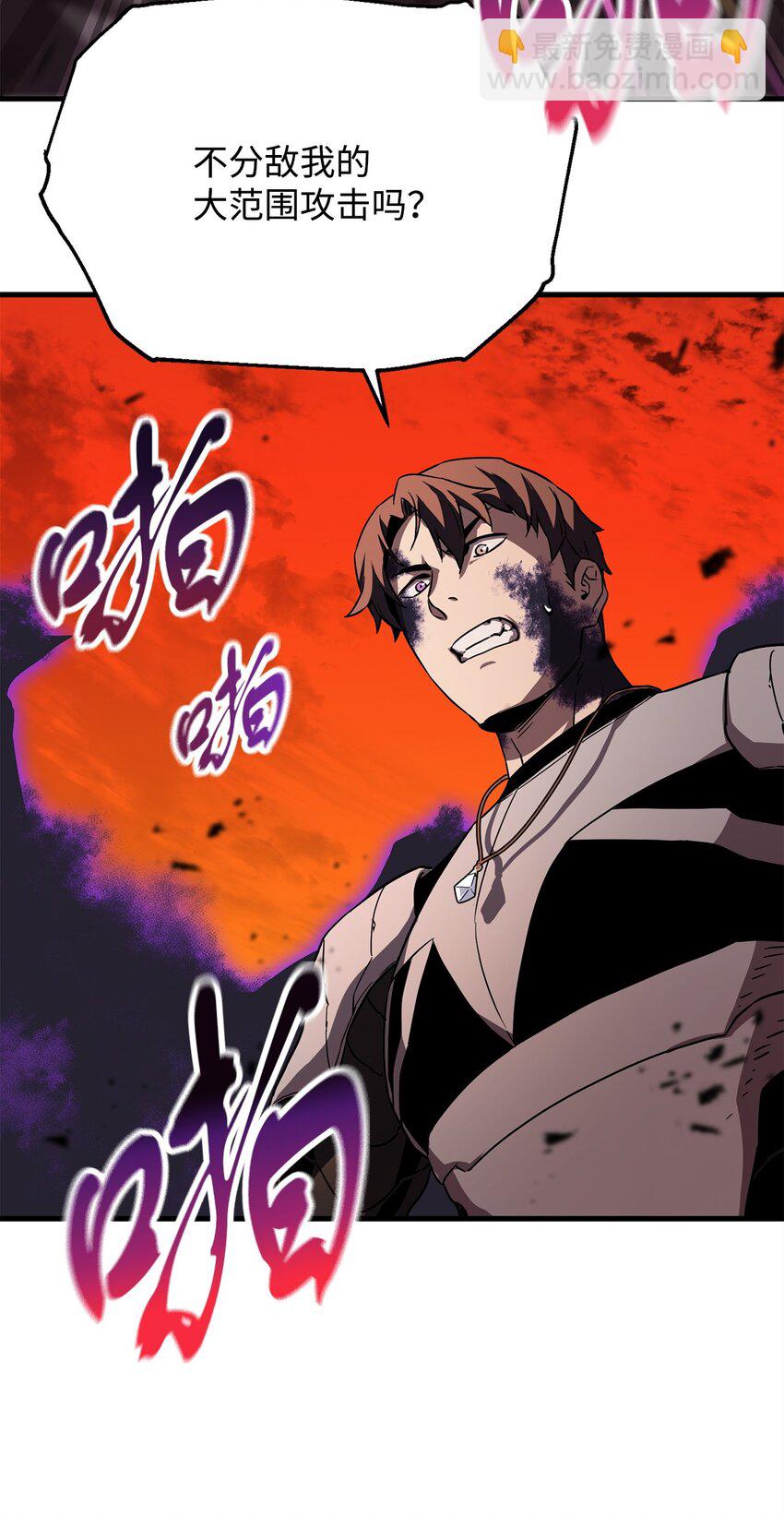 無法升級的玩家 - 106 陷入絕境(1/2) - 7