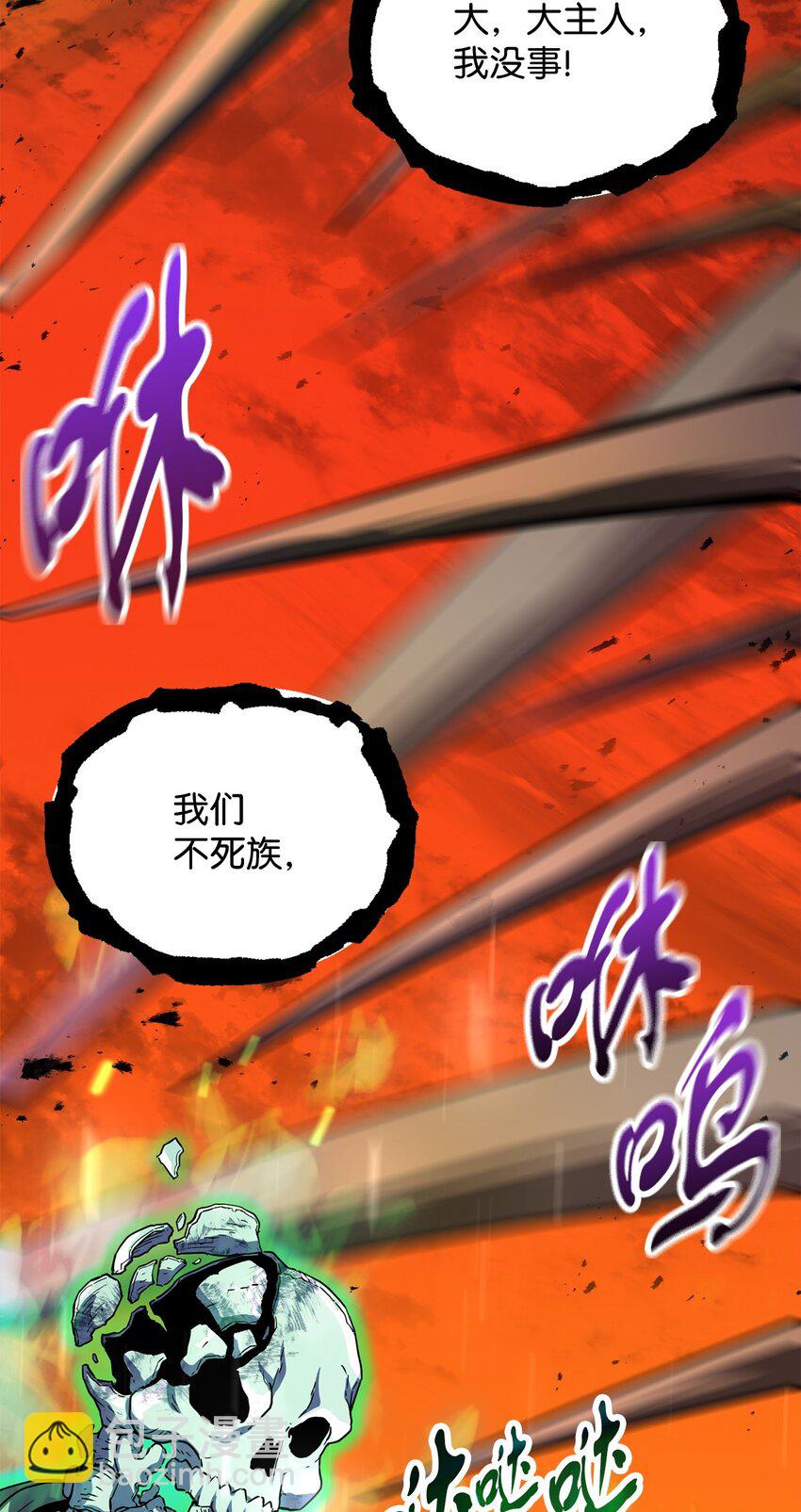 無法升級的玩家 - 106 陷入絕境(1/2) - 1