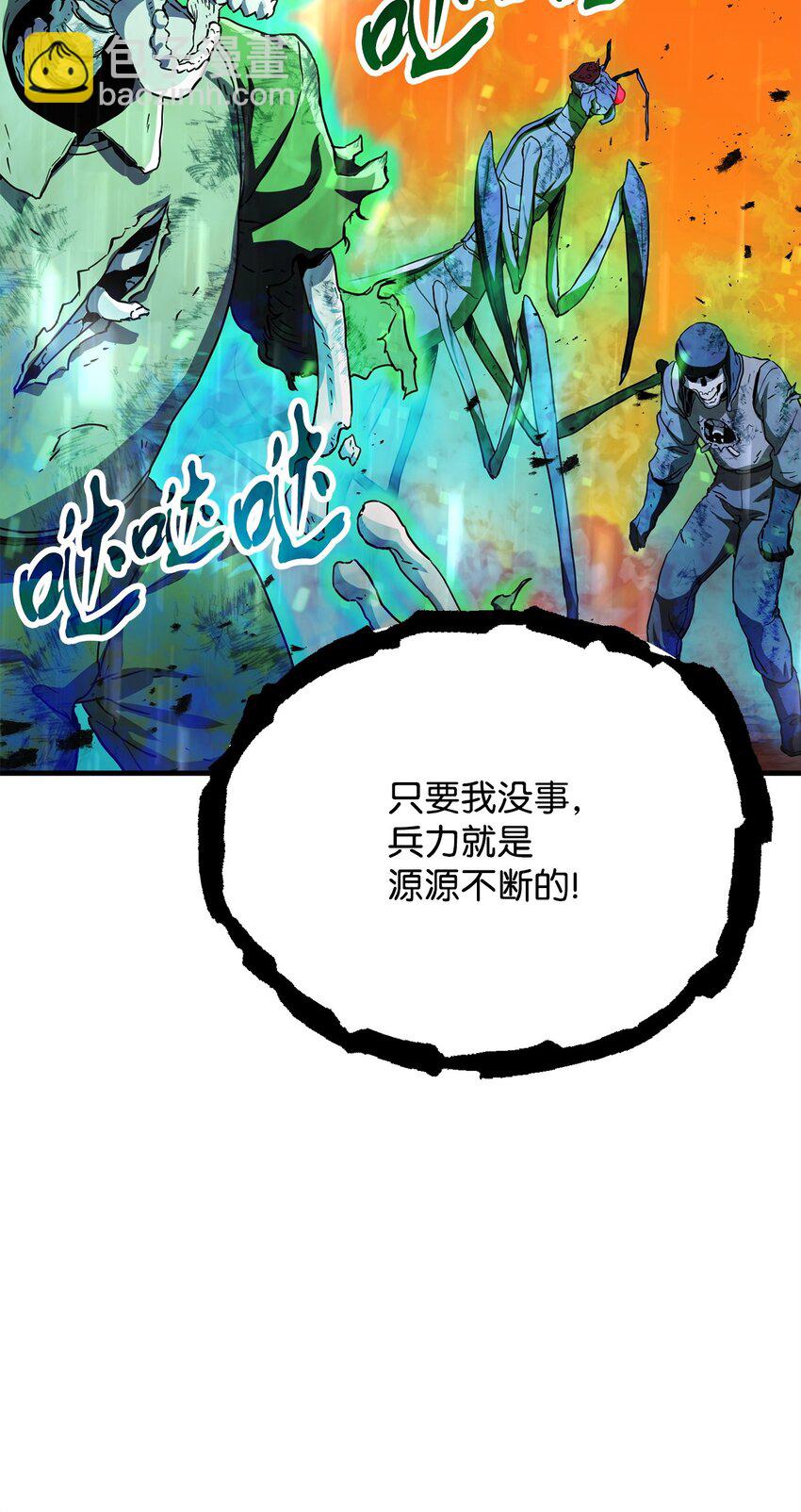 無法升級的玩家 - 106 陷入絕境(1/2) - 2