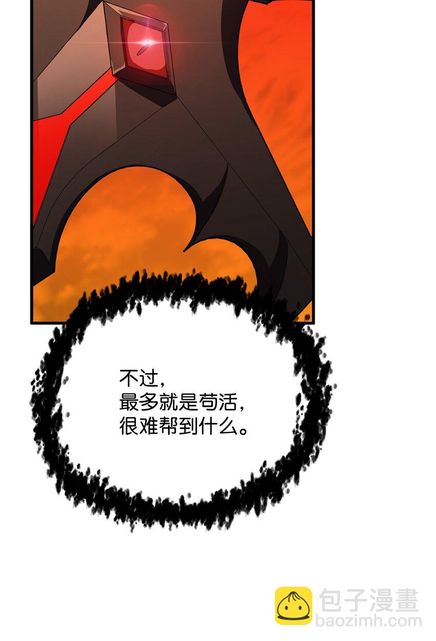 無法升級的玩家 - 106 陷入絕境(1/2) - 4