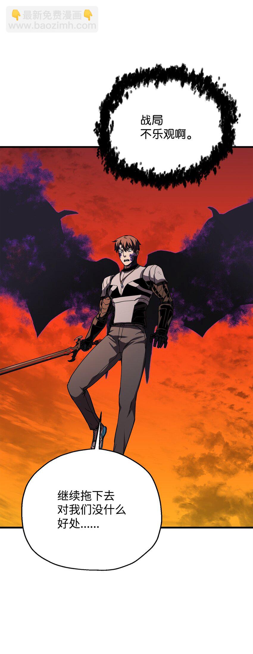 無法升級的玩家 - 106 陷入絕境(1/2) - 5