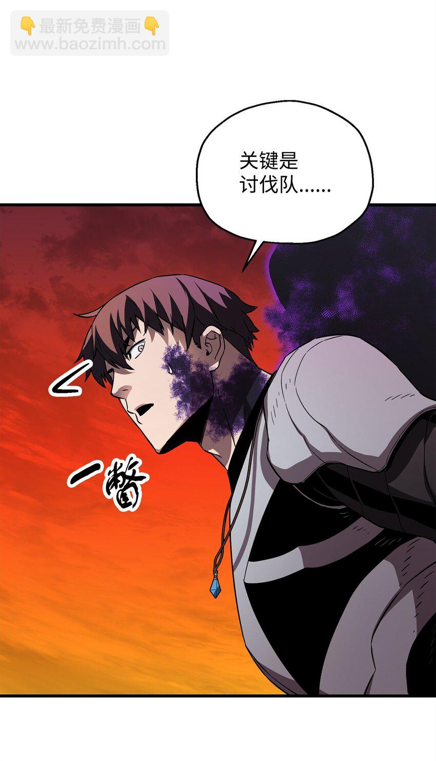 無法升級的玩家 - 106 陷入絕境(1/2) - 8