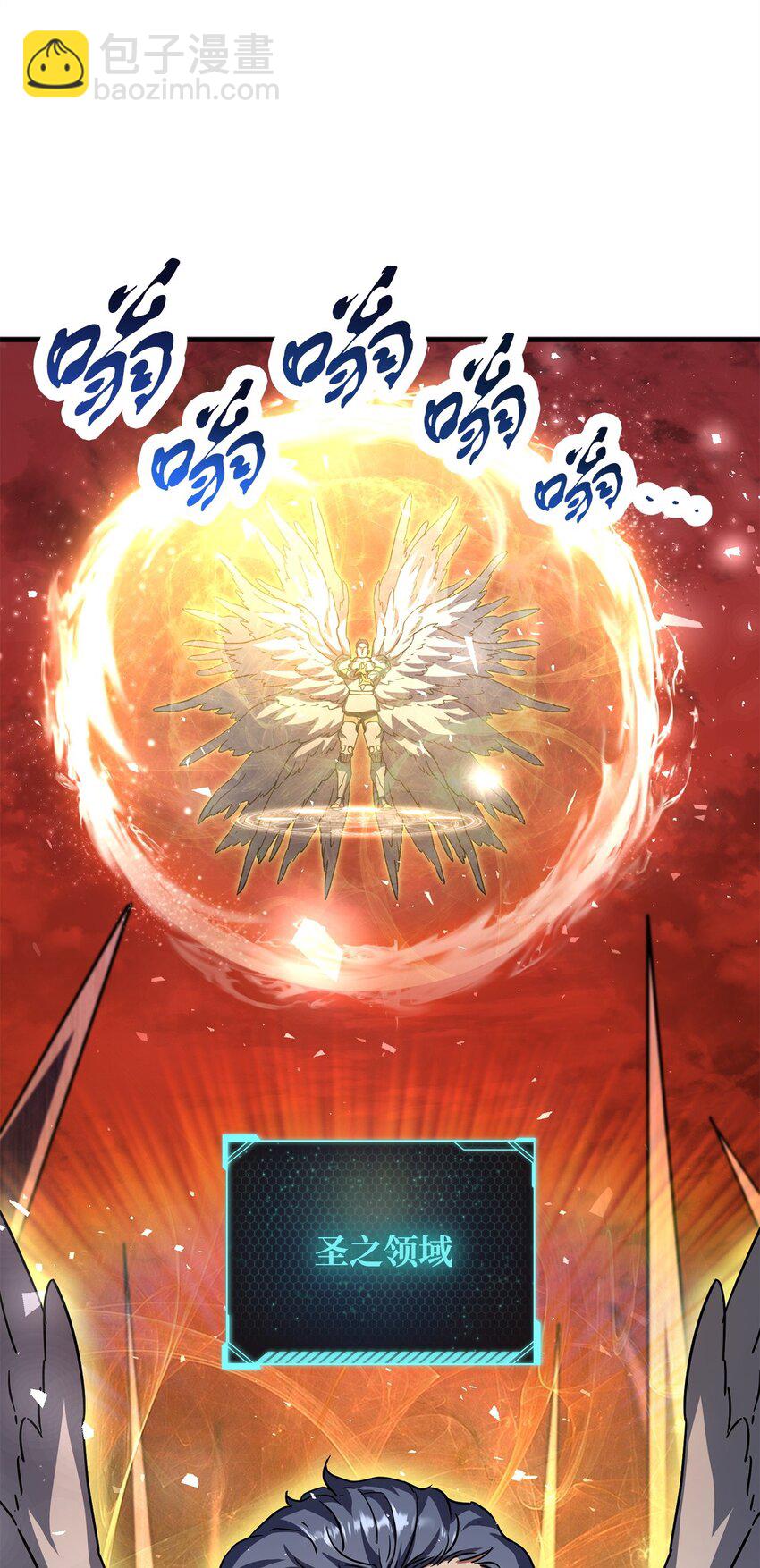 無法升級的玩家 - 106 陷入絕境(1/2) - 6