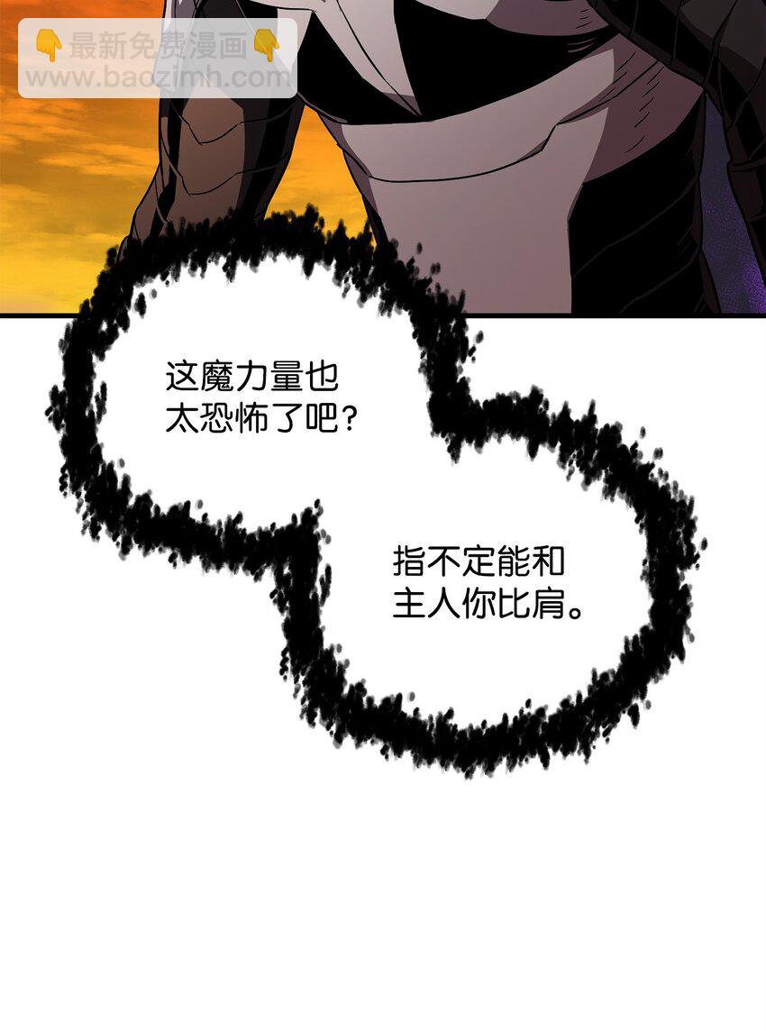 無法升級的玩家 - 106 陷入絕境(1/2) - 1