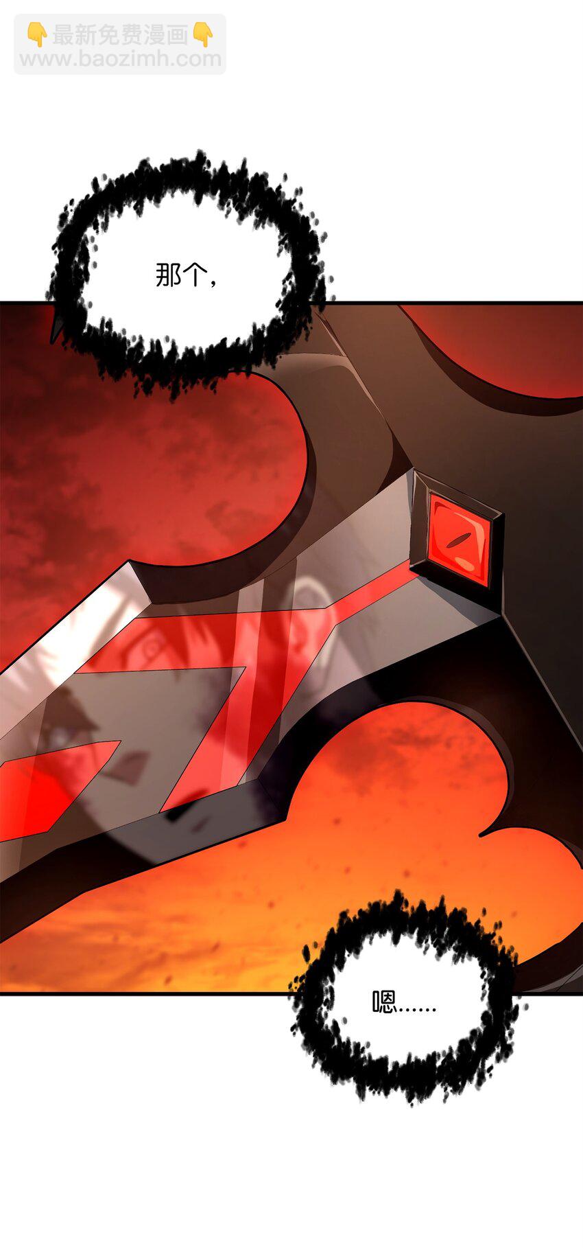 無法升級的玩家 - 106 陷入絕境(1/2) - 5