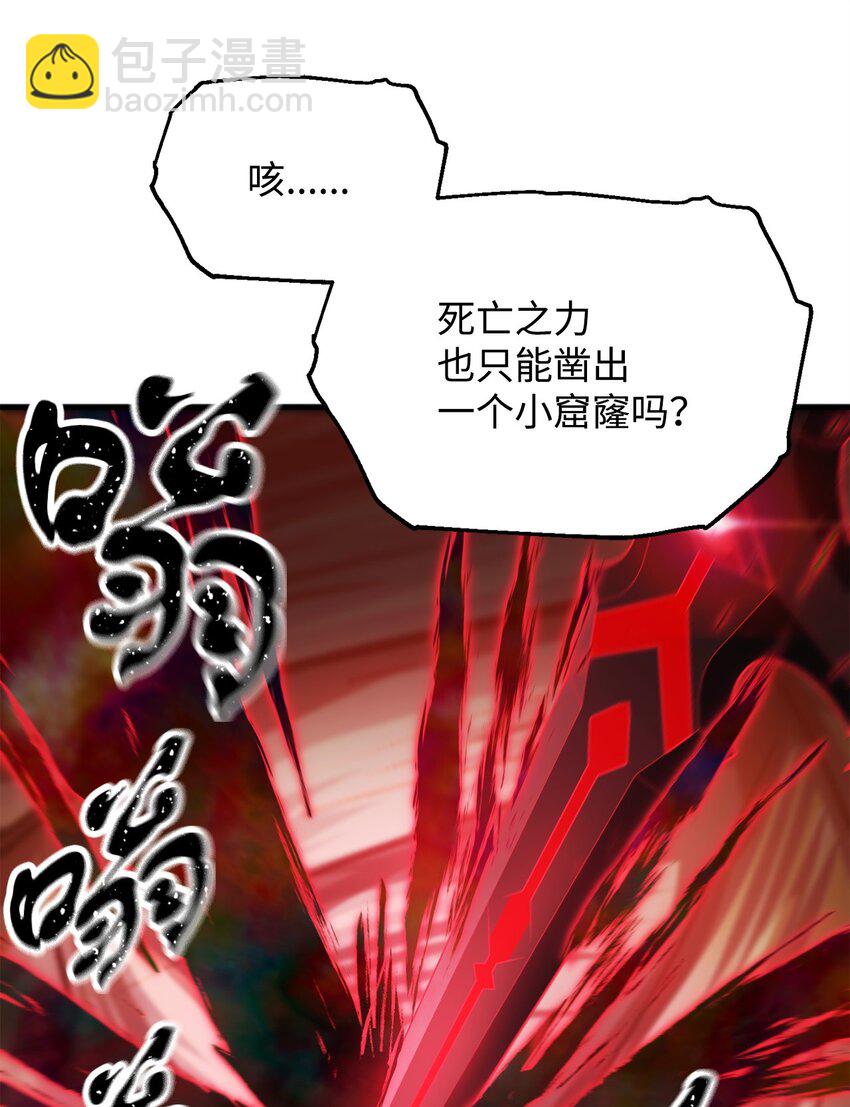 無法升級的玩家 - 106 陷入絕境(2/2) - 3