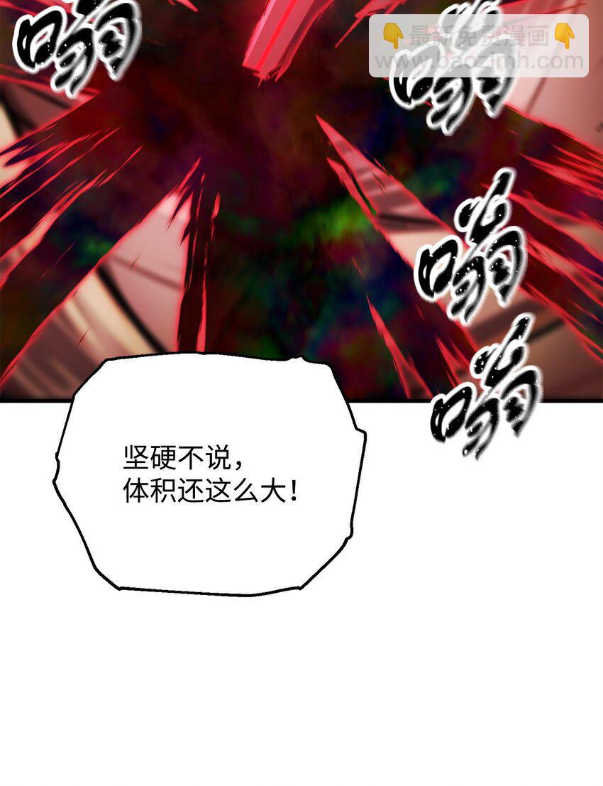 無法升級的玩家 - 106 陷入絕境(2/2) - 4