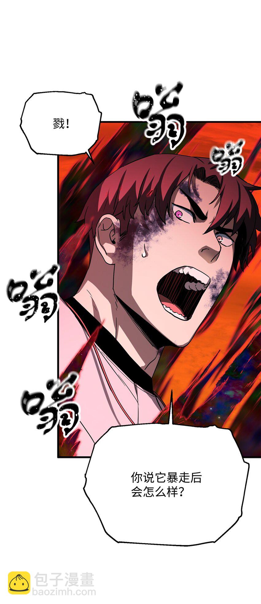 無法升級的玩家 - 106 陷入絕境(2/2) - 5