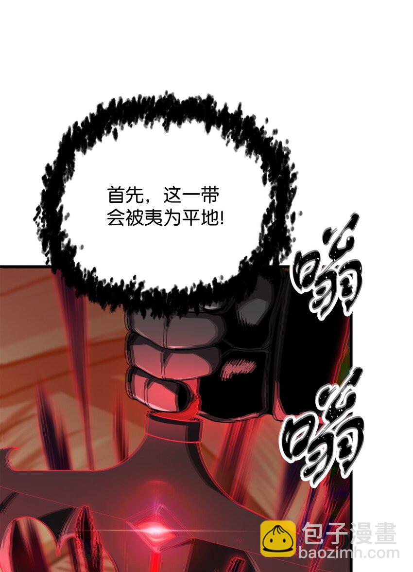 無法升級的玩家 - 106 陷入絕境(2/2) - 6