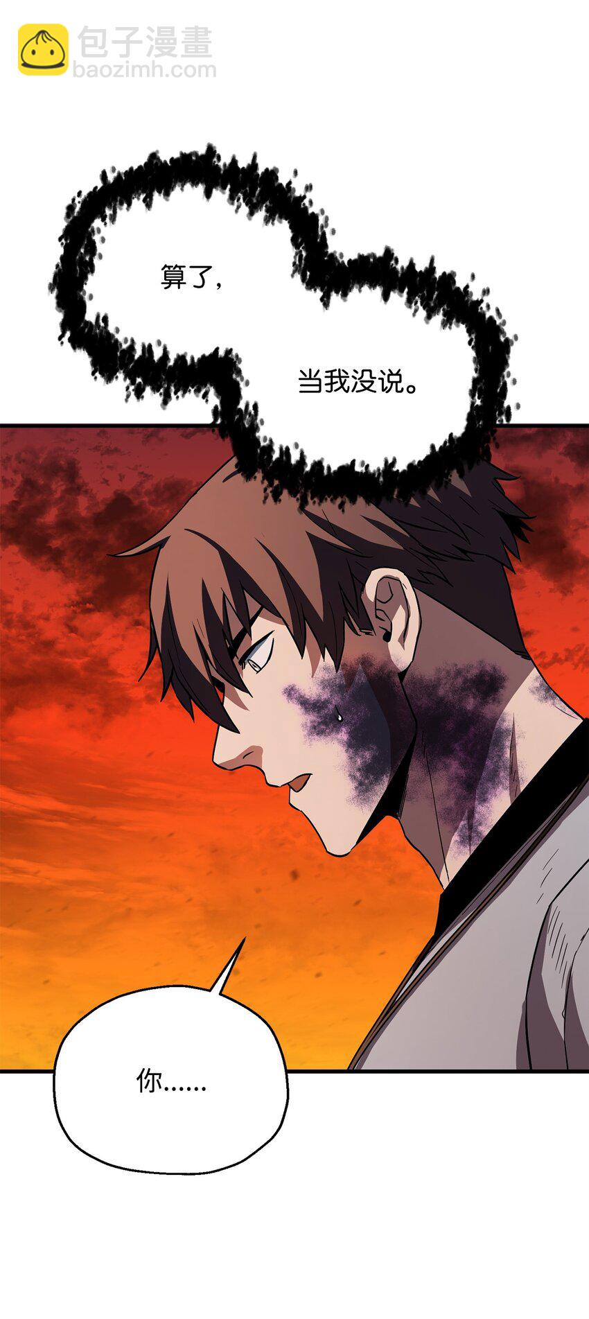 無法升級的玩家 - 106 陷入絕境(1/2) - 6