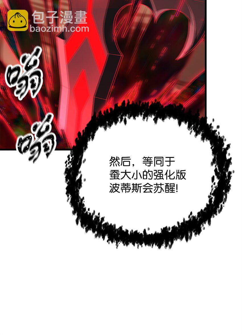 無法升級的玩家 - 106 陷入絕境(2/2) - 7