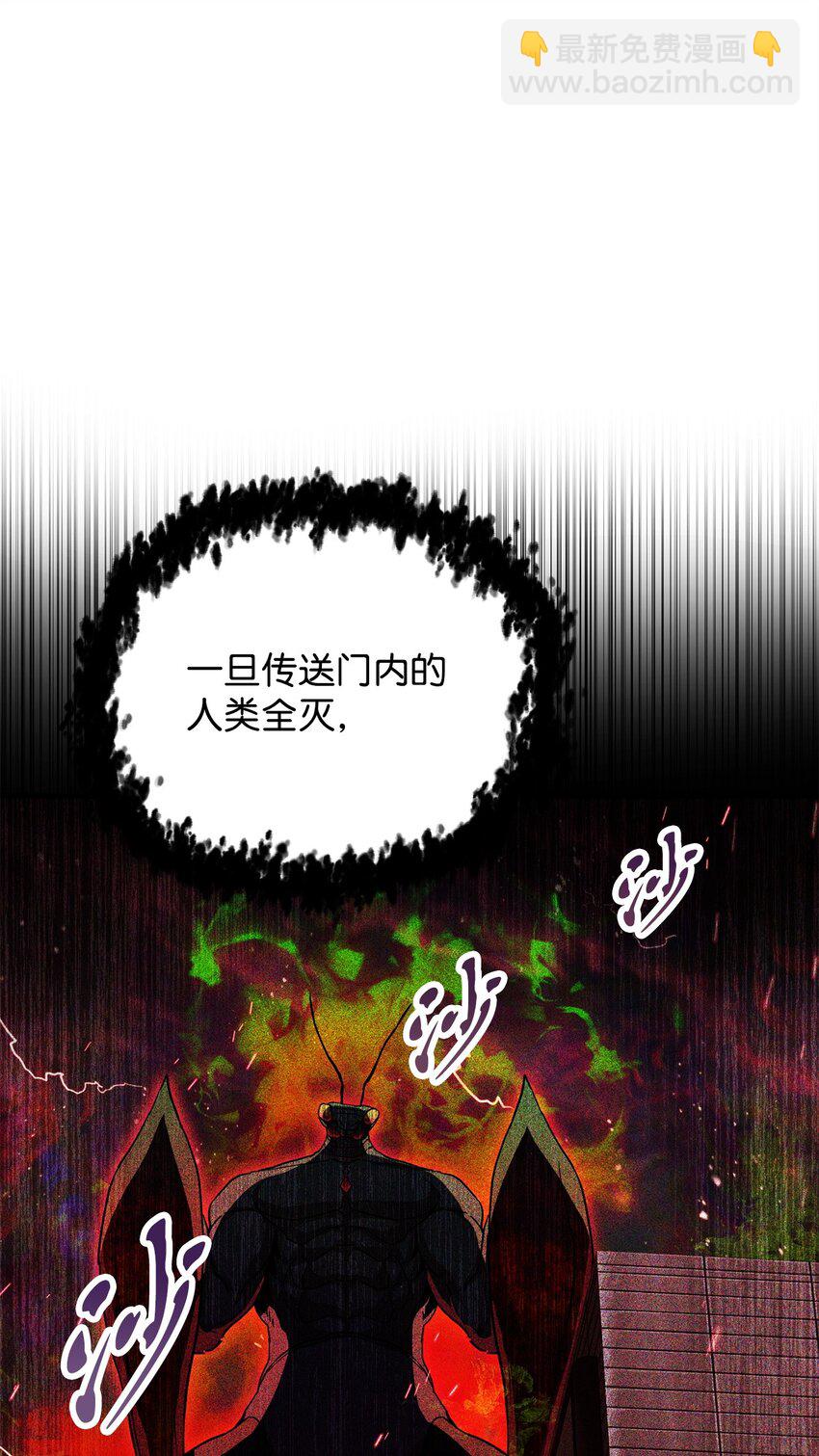 無法升級的玩家 - 106 陷入絕境(2/2) - 1