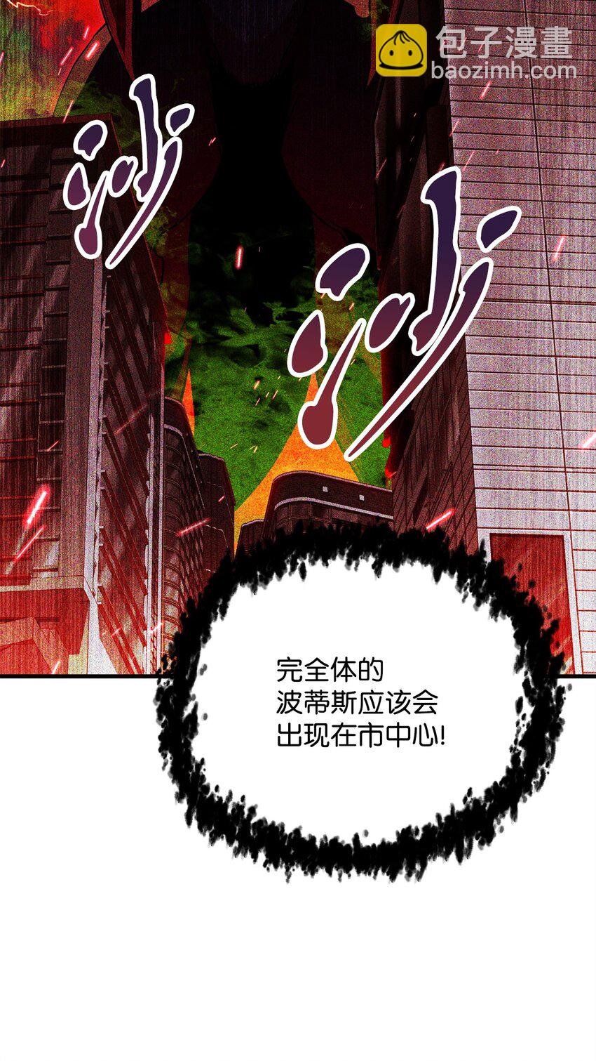 無法升級的玩家 - 106 陷入絕境(2/2) - 2