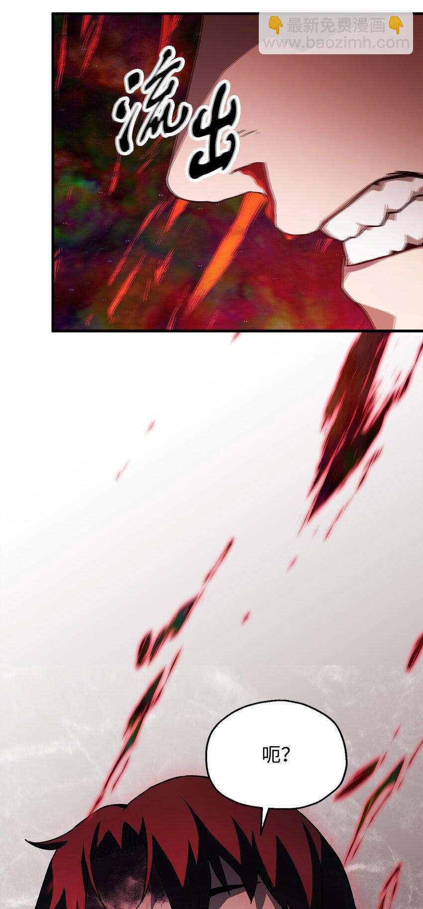 無法升級的玩家 - 106 陷入絕境(2/2) - 4