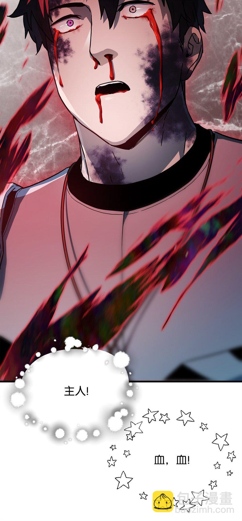 無法升級的玩家 - 106 陷入絕境(2/2) - 5