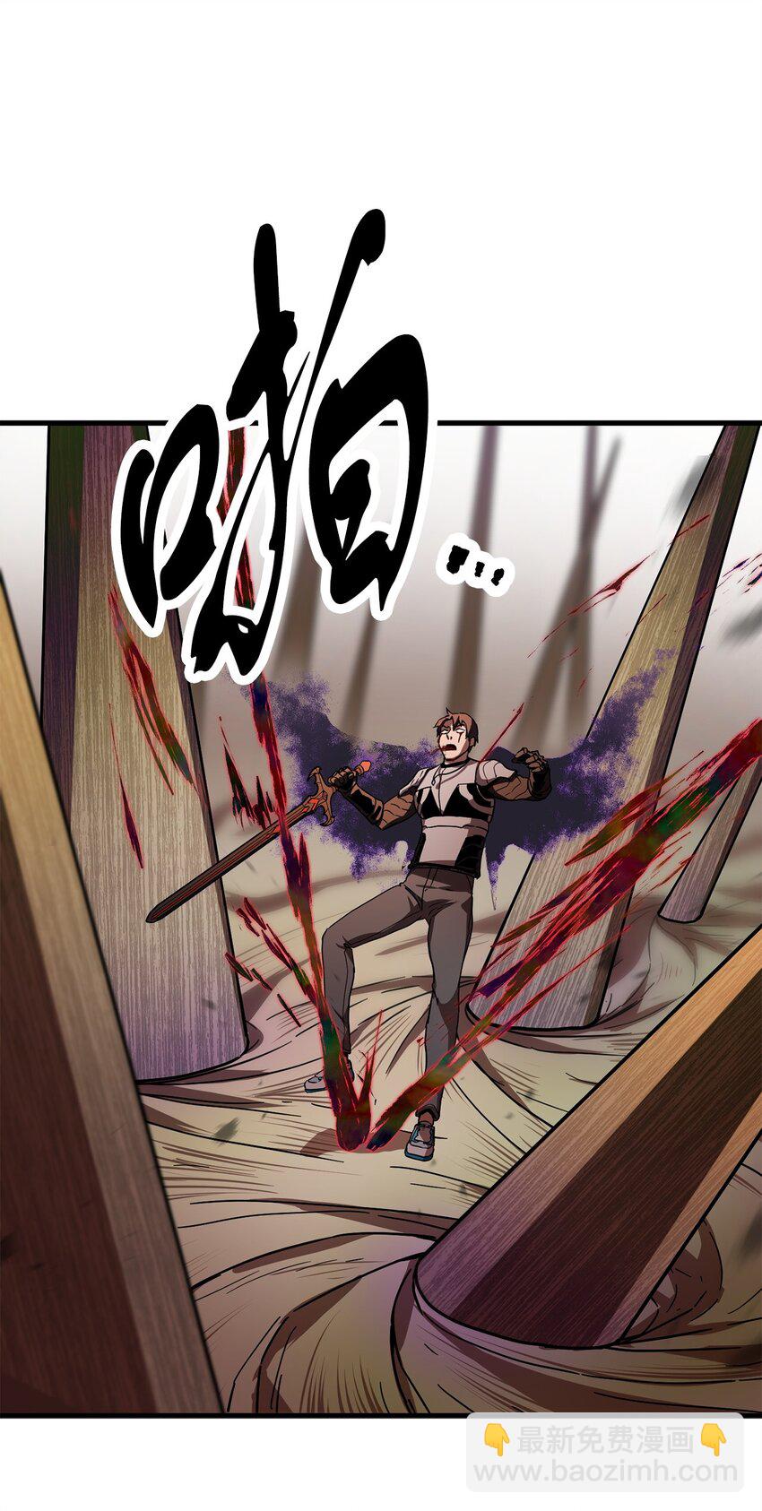 無法升級的玩家 - 106 陷入絕境(2/2) - 6