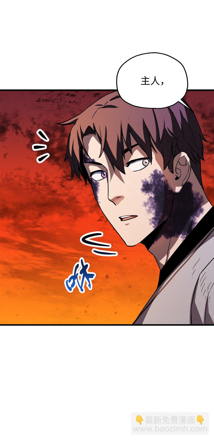 無法升級的玩家 - 106 陷入絕境(1/2) - 7