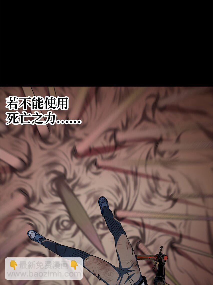 無法升級的玩家 - 106 陷入絕境(2/2) - 6