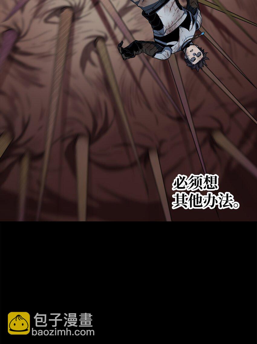 無法升級的玩家 - 106 陷入絕境(2/2) - 7