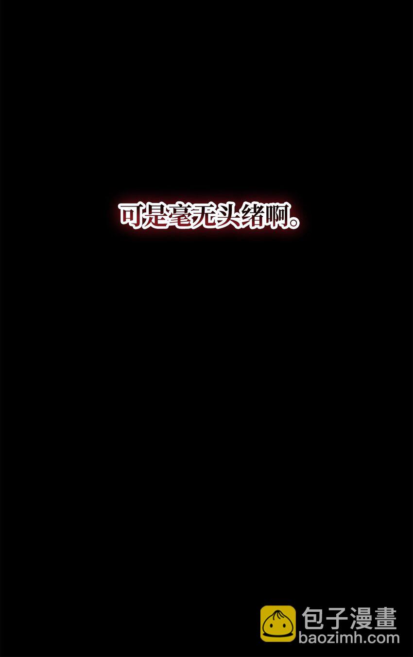 無法升級的玩家 - 106 陷入絕境(2/2) - 1