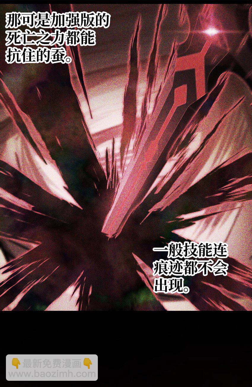 無法升級的玩家 - 106 陷入絕境(2/2) - 2