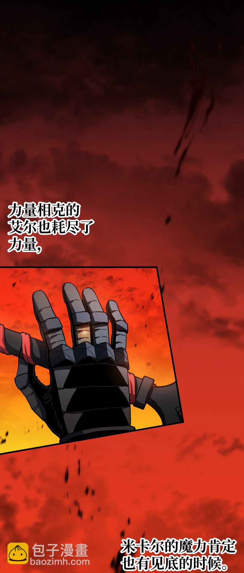 無法升級的玩家 - 106 陷入絕境(2/2) - 3