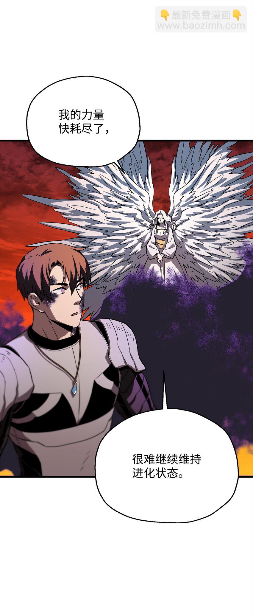 無法升級的玩家 - 106 陷入絕境(1/2) - 8