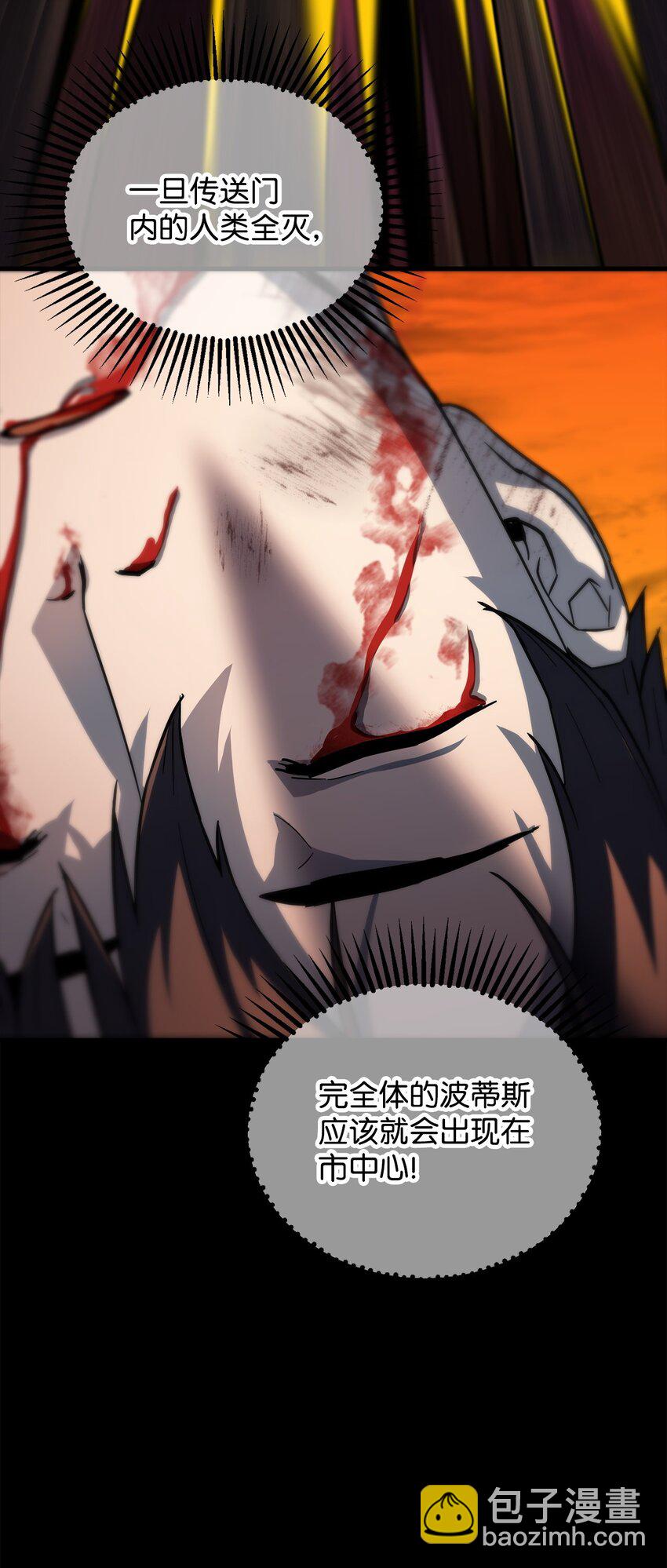 無法升級的玩家 - 106 陷入絕境(2/2) - 6