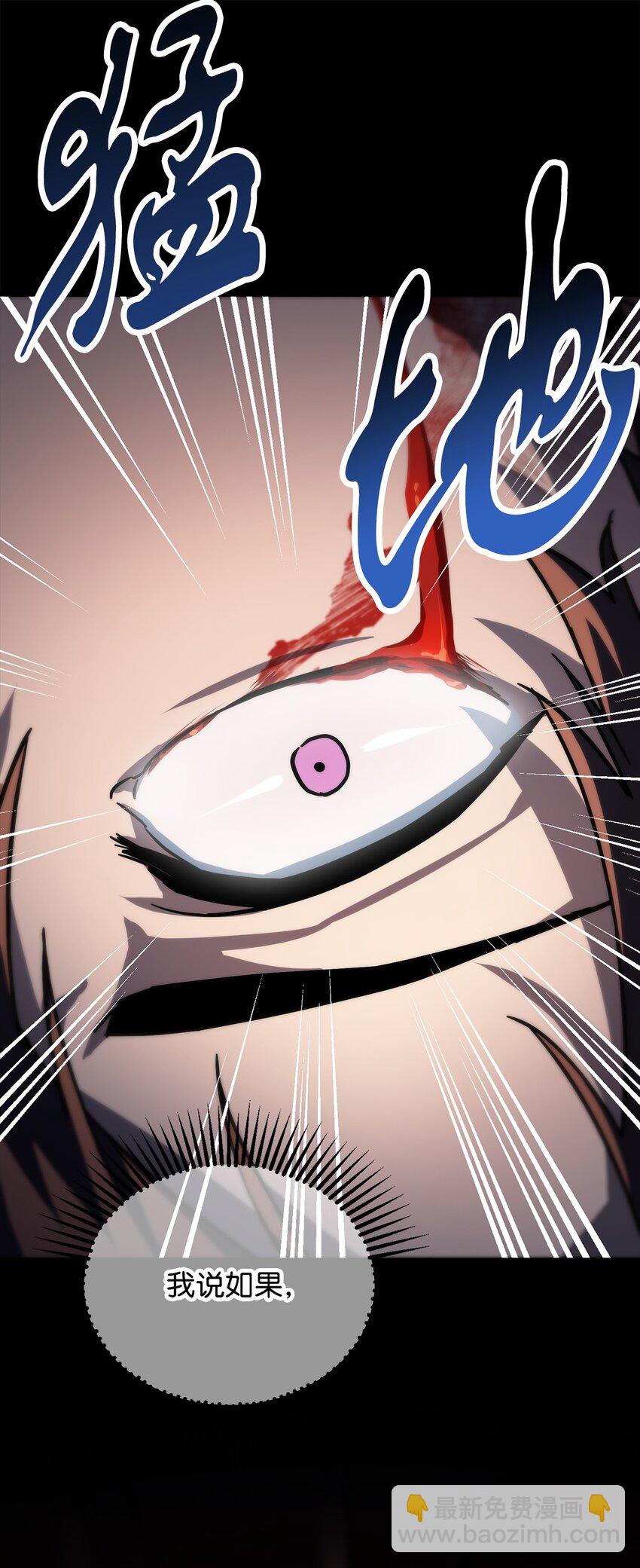 無法升級的玩家 - 106 陷入絕境(2/2) - 1