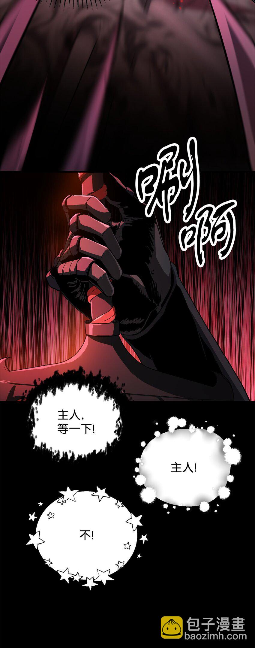 無法升級的玩家 - 106 陷入絕境(2/2) - 3