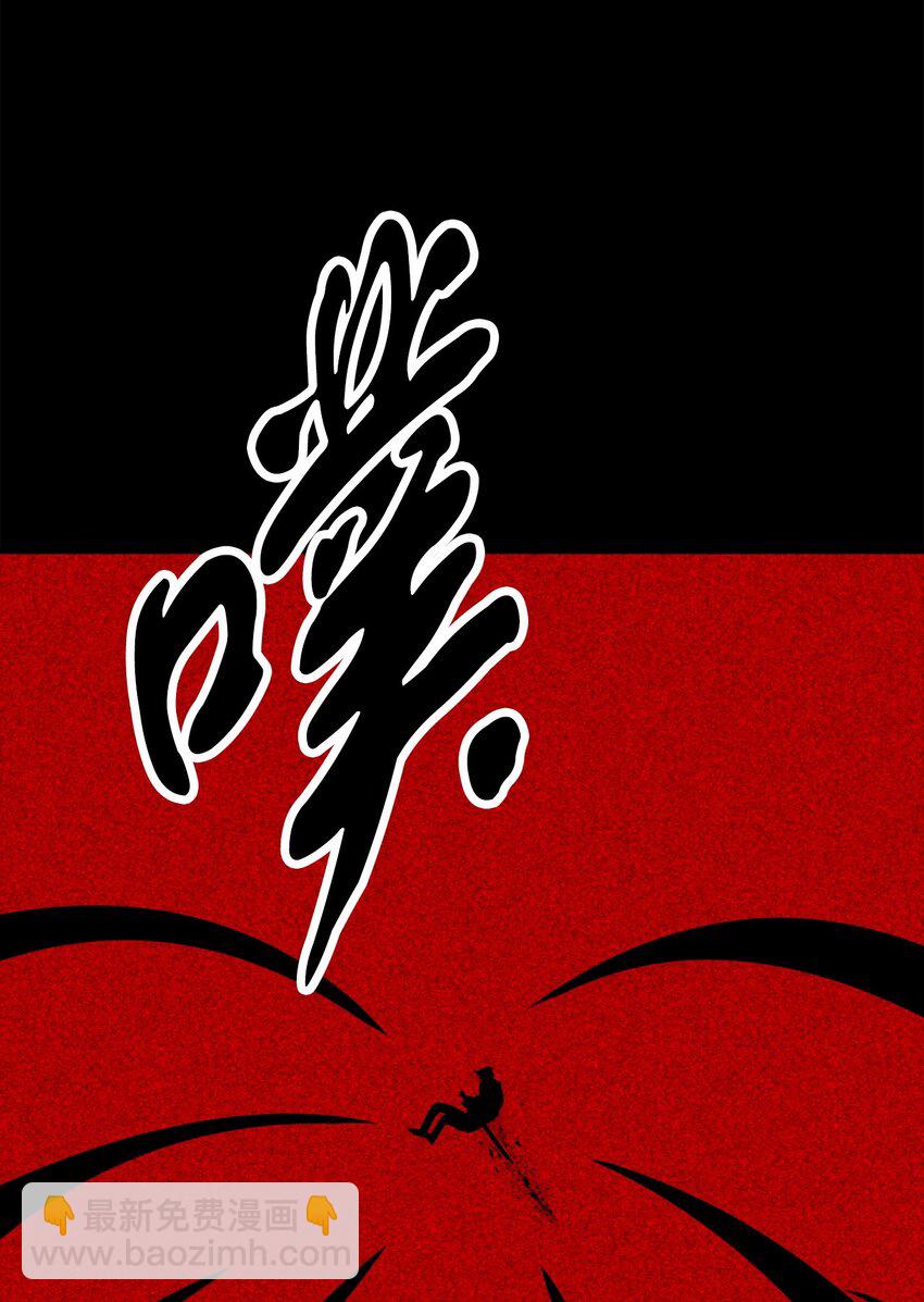 無法升級的玩家 - 106 陷入絕境(2/2) - 4