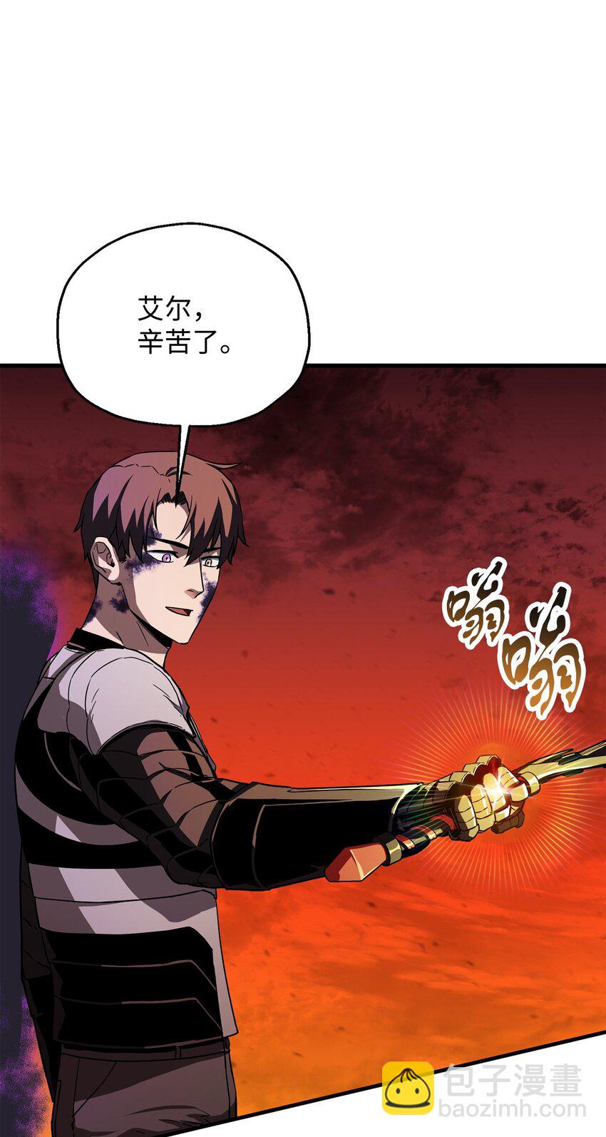 無法升級的玩家 - 106 陷入絕境(1/2) - 1