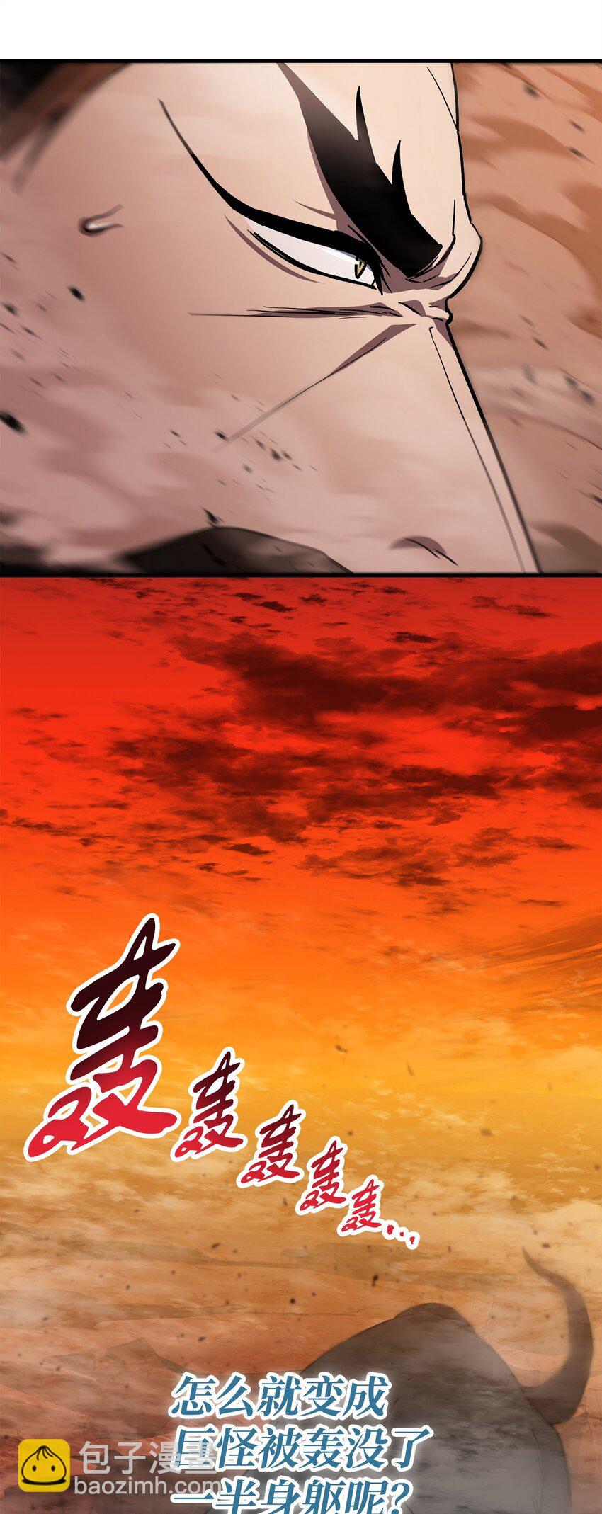 無法升級的玩家 - 108 敵視(1/2) - 2