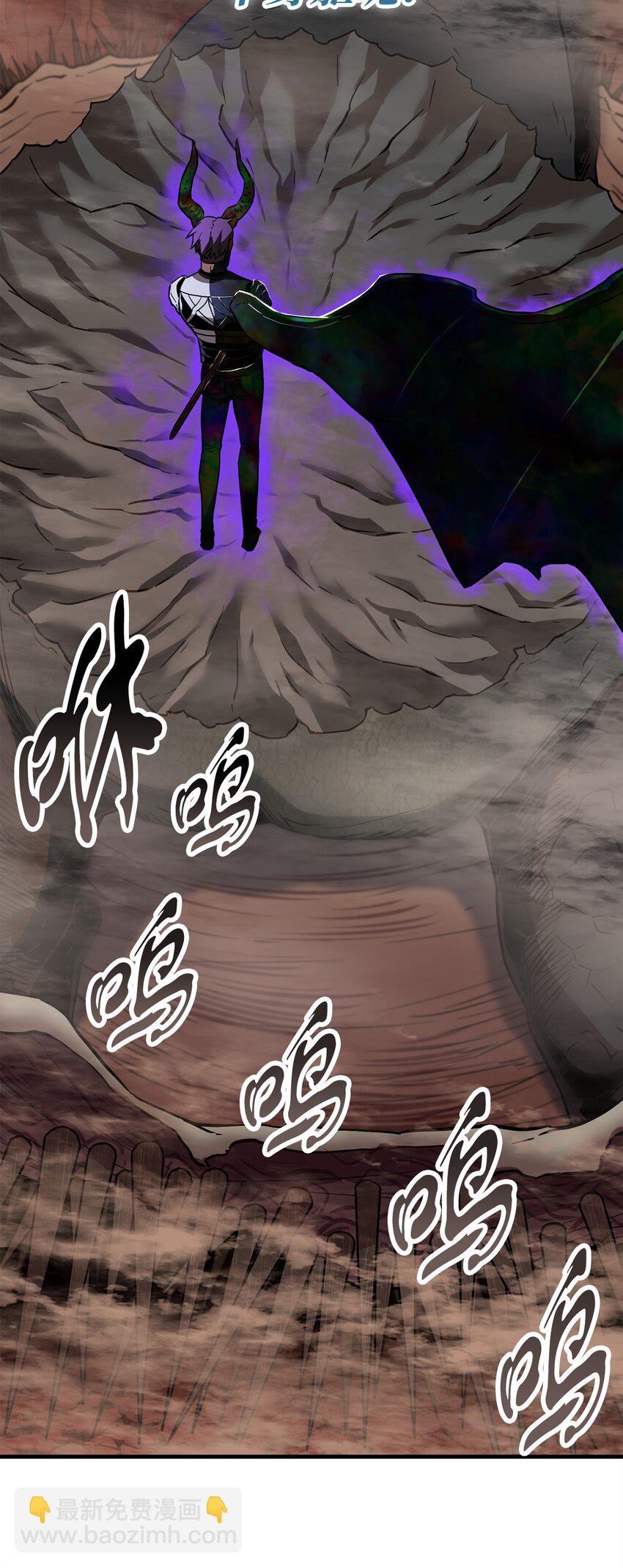 無法升級的玩家 - 108 敵視(1/2) - 3