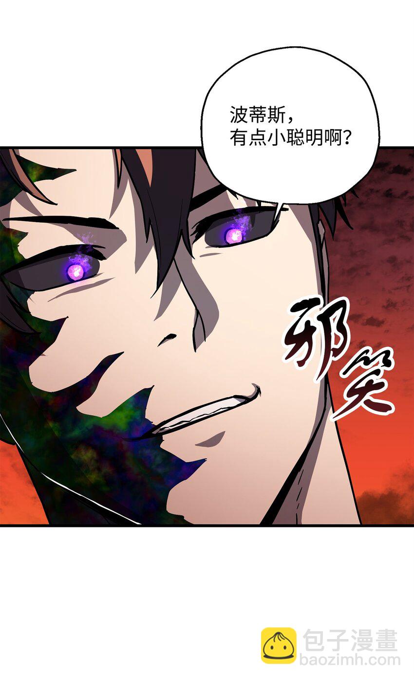 無法升級的玩家 - 108 敵視(1/2) - 5