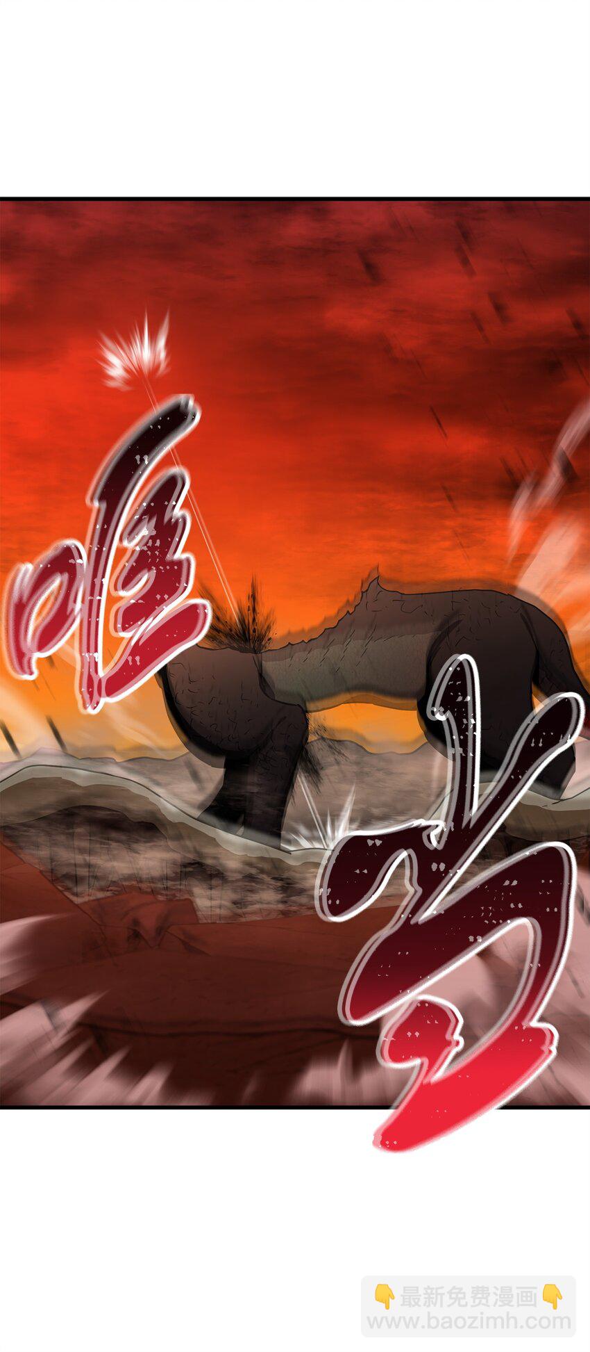 無法升級的玩家 - 108 敵視(1/2) - 8