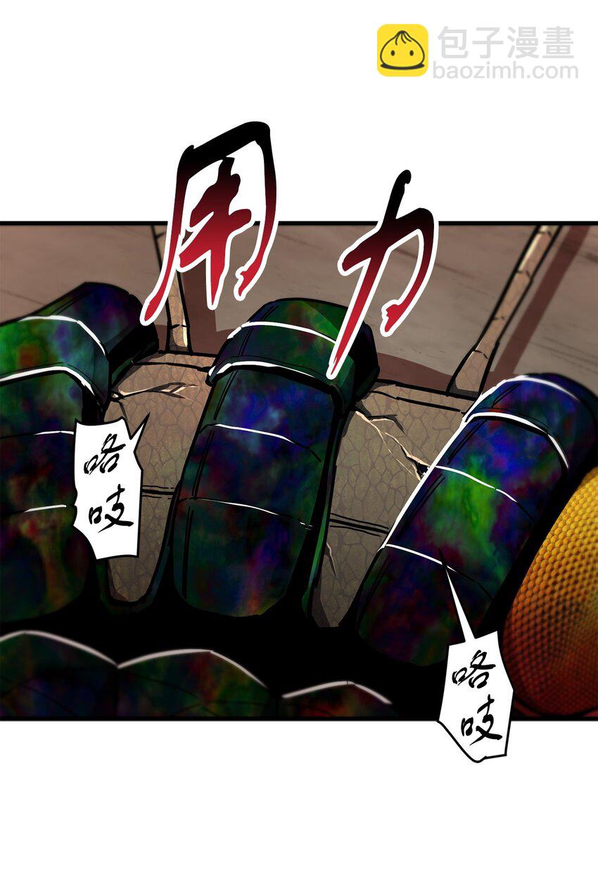 無法升級的玩家 - 108 敵視(1/2) - 5