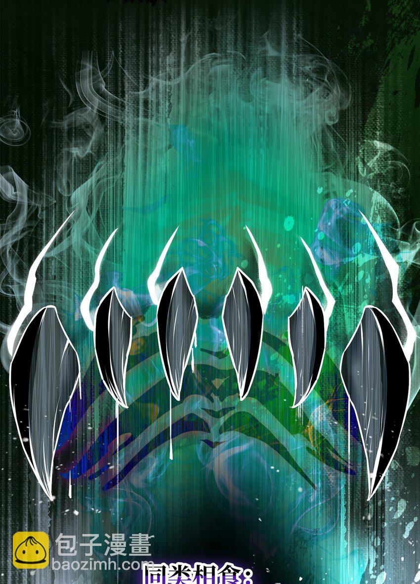 無法升級的玩家 - 108 敵視(1/2) - 5