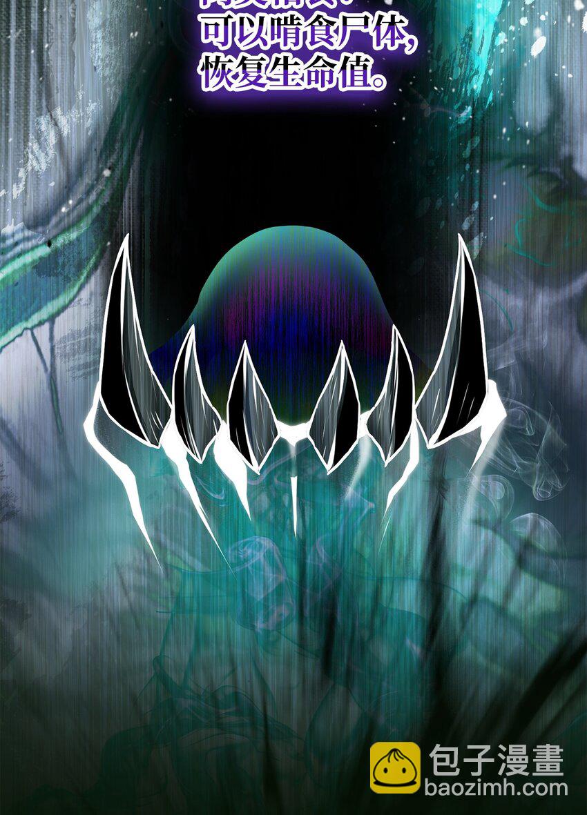 無法升級的玩家 - 108 敵視(1/2) - 6