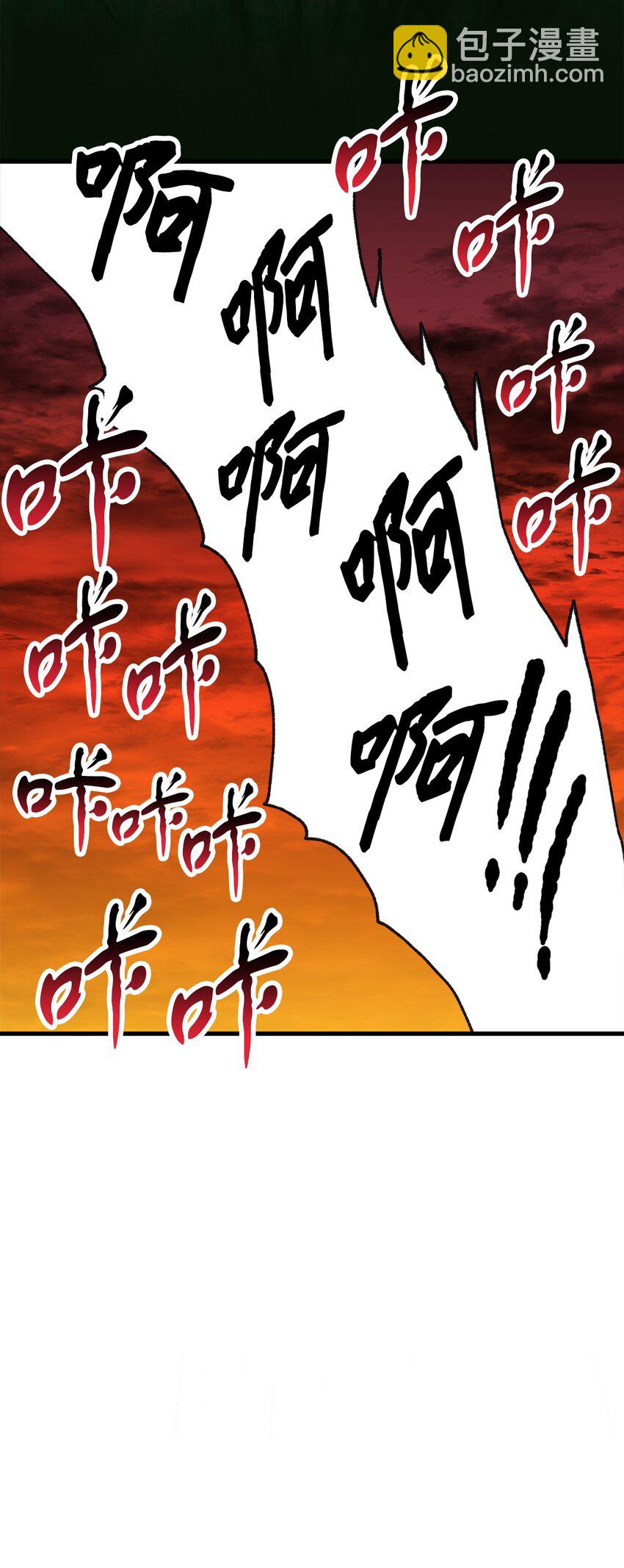 無法升級的玩家 - 108 敵視(1/2) - 7