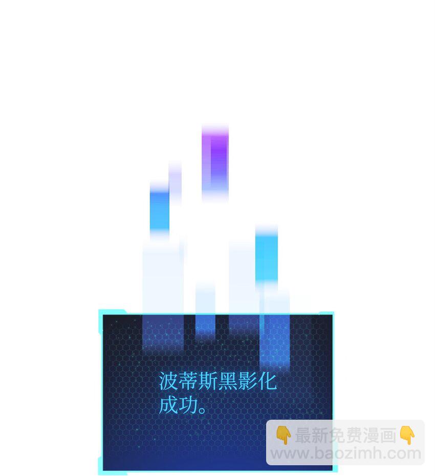 無法升級的玩家 - 108 敵視(1/2) - 1