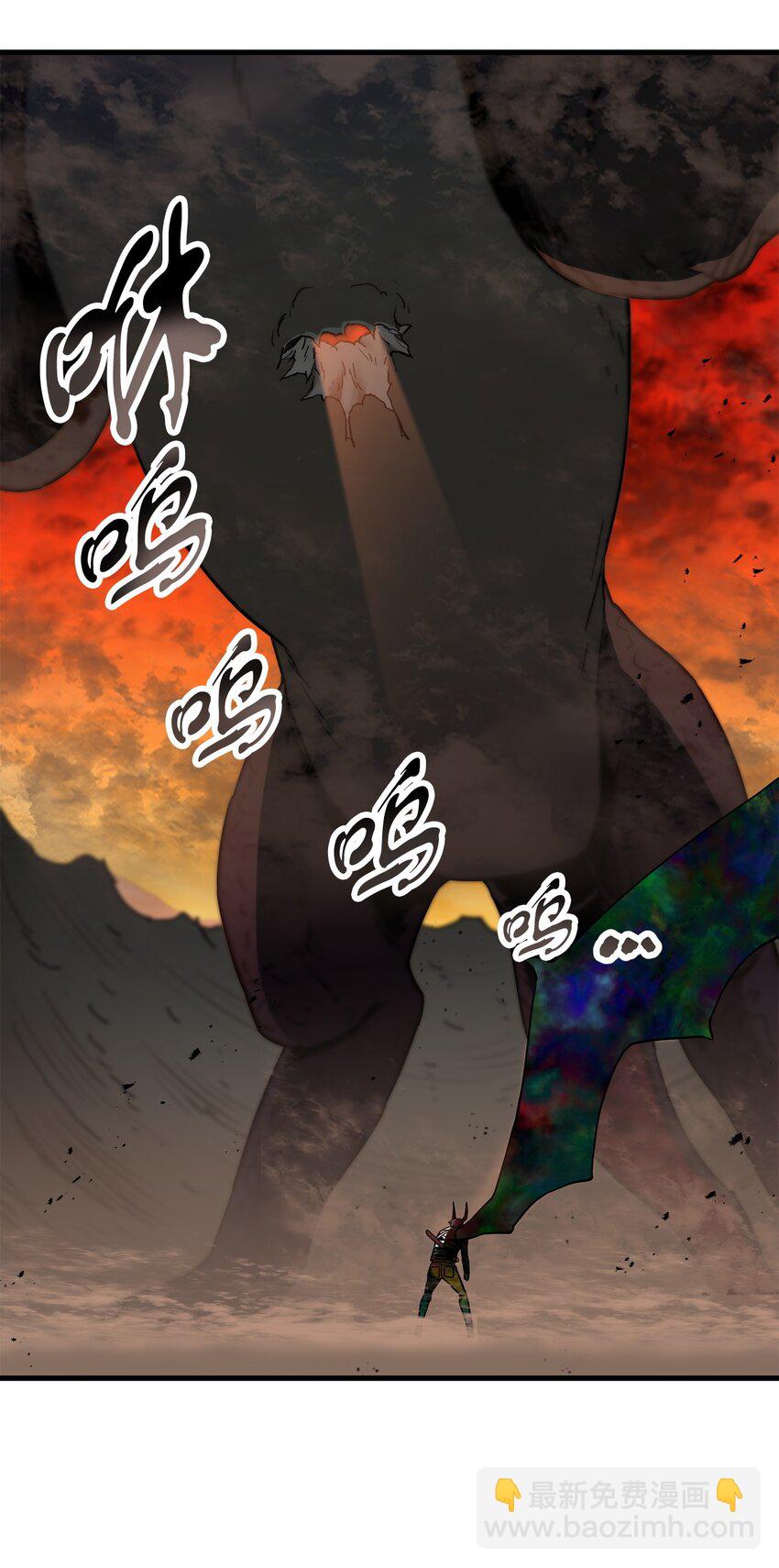 無法升級的玩家 - 108 敵視(1/2) - 3