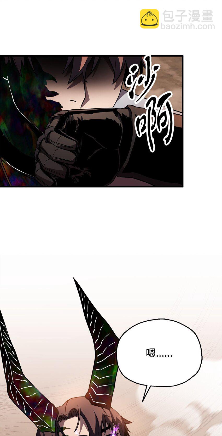 無法升級的玩家 - 108 敵視(1/2) - 4