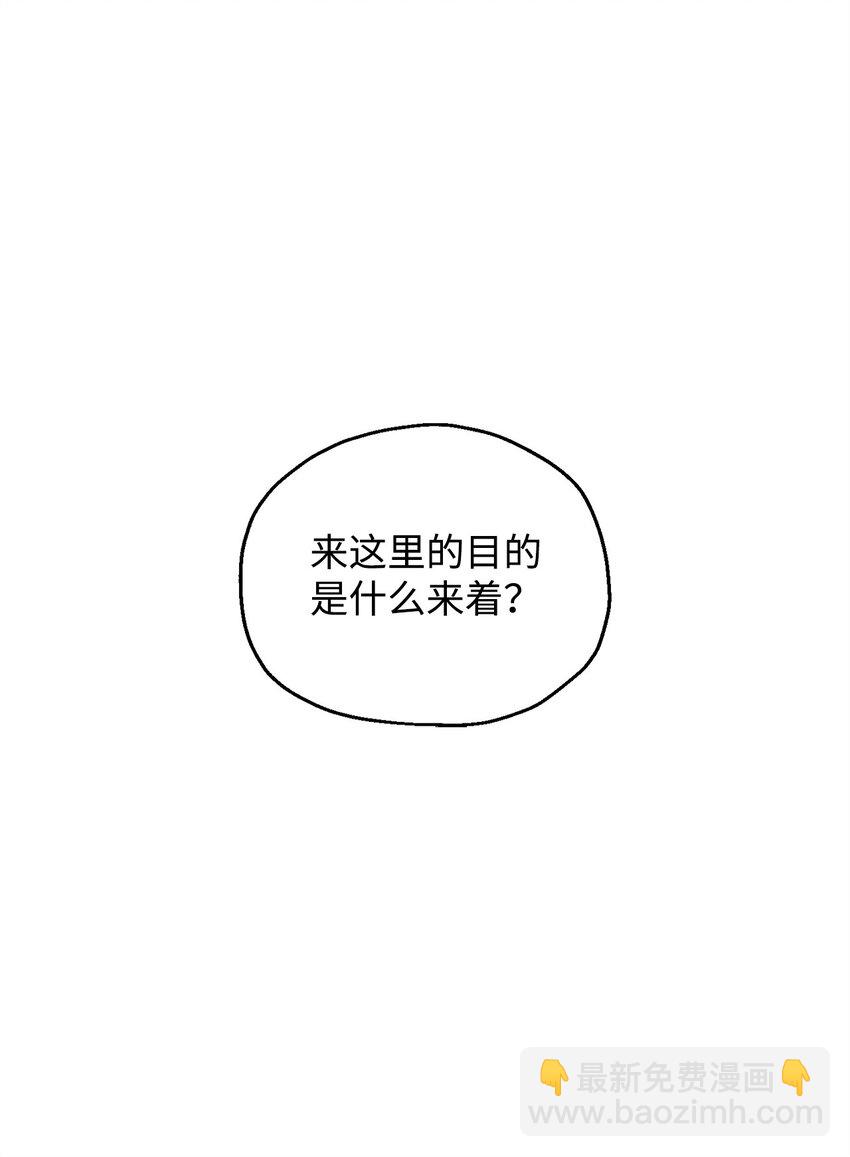 無法升級的玩家 - 108 敵視(1/2) - 6