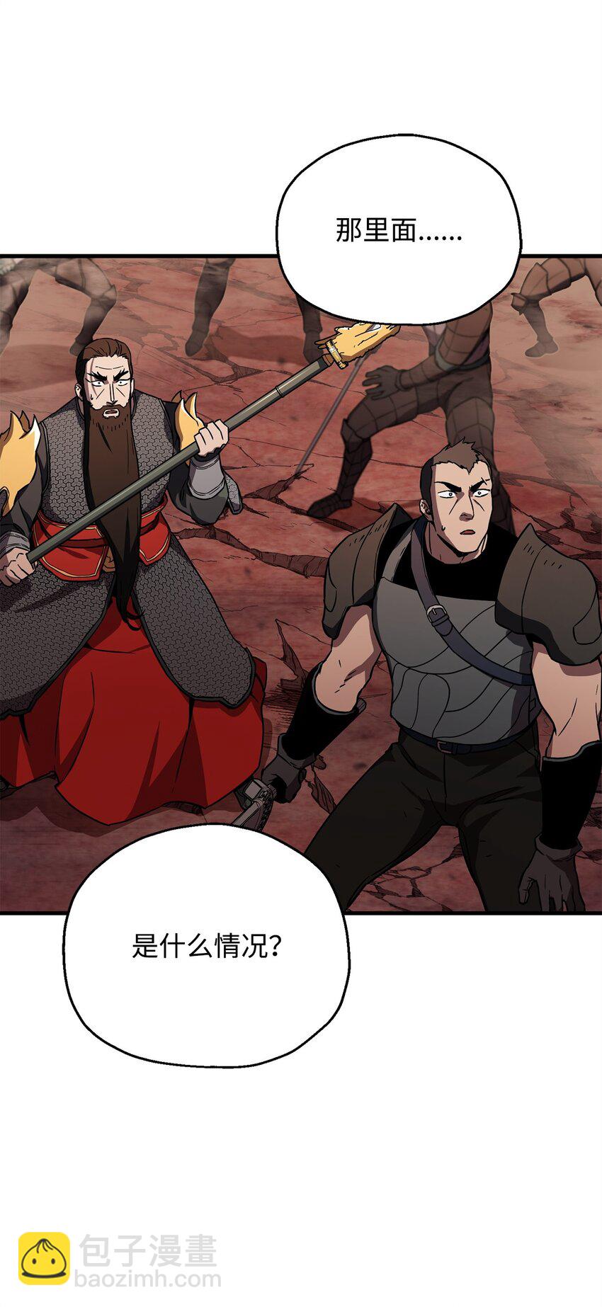 無法升級的玩家 - 108 敵視(1/2) - 8