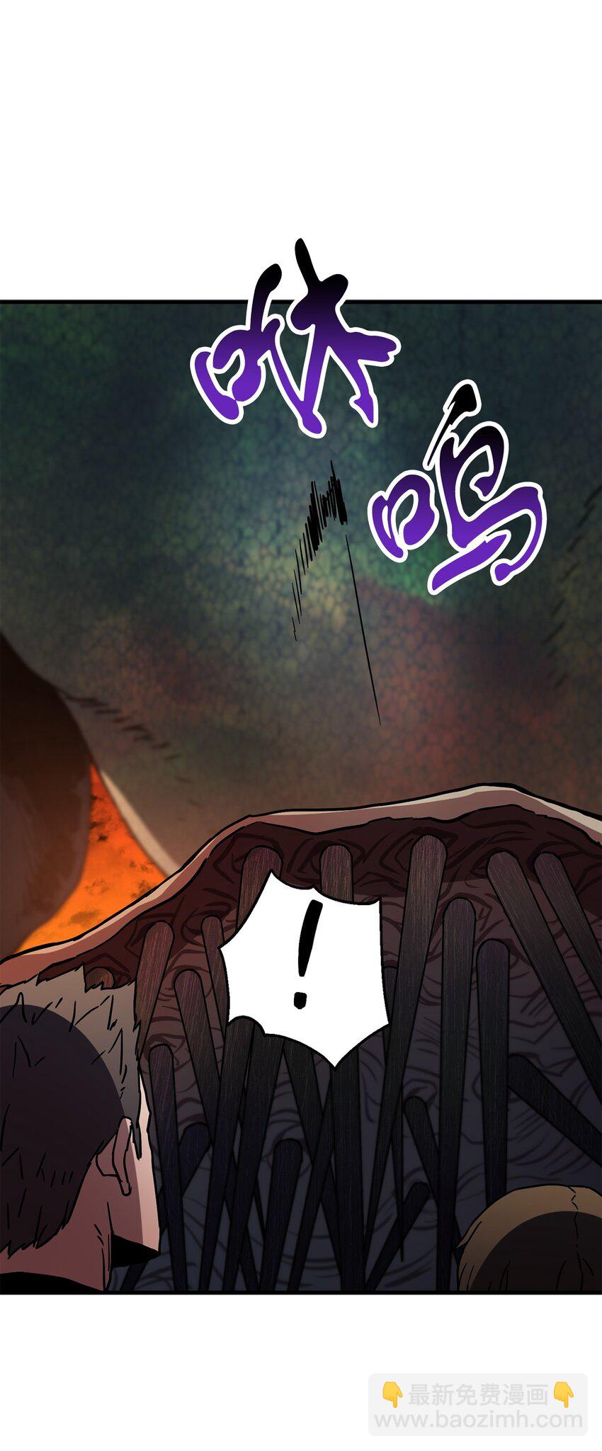 無法升級的玩家 - 108 敵視(1/2) - 1