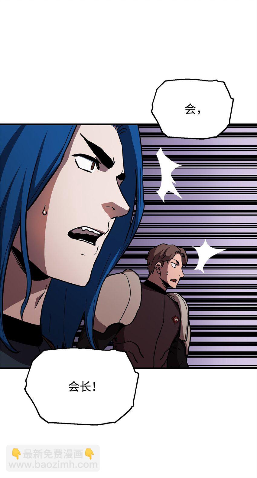 無法升級的玩家 - 108 敵視(1/2) - 6